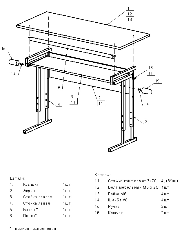 Схема сборки стола ученического с регулируемой высотой,  наклоном крышки стола - СРВН-2к